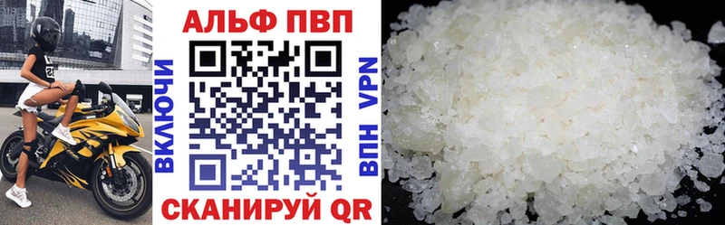 Alpha PVP VHQ  Купить закладки  Бутурлиновка 