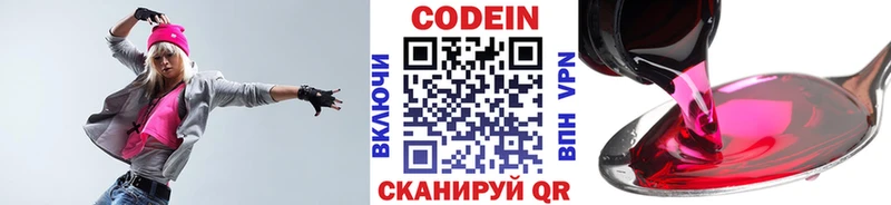 Купить где  Бутурлиновка  Кодеин Purple Drank 
