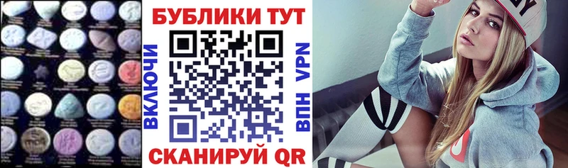 Купить где Бутурлиновка Экстази XTC