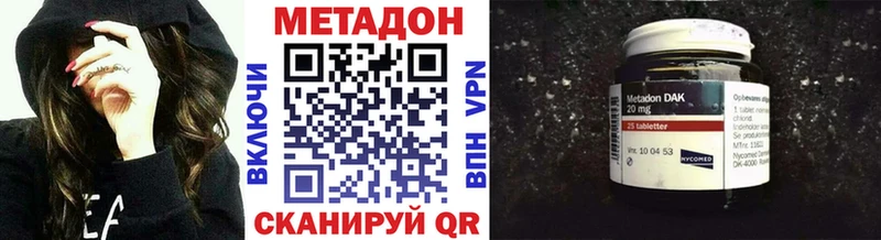 Метадон кристалл  Купить  Бутурлиновка 