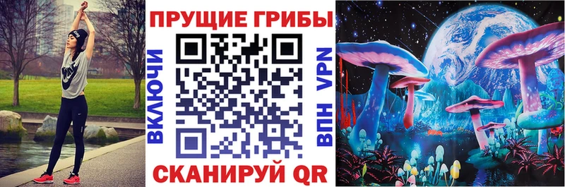 Галлюциногенные грибы Magic Shrooms Бутурлиновка